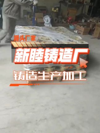 精密铸造，尺寸精准#铸造铜件厂家 #铸造铝件厂家 #翻砂铸造厂家 #重力铸造厂家 #离心铸造厂家