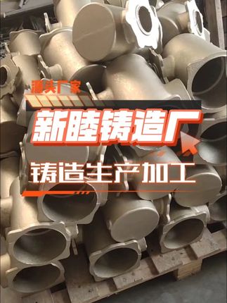 铸造铝件加工，一体化完成铝件成型与精度把控，适配多行业需求#铸造铜件厂家 #铸造铝件厂家 #翻砂铸造厂家 #重力铸造厂家 #离心铸造厂家