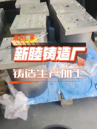 铜铝件从图纸到成品的每道铸造工序都藏着真功夫 #铸造铜件厂家#铸造铝件厂家#翻砂铸造厂家#重力铸造厂家#离心铸造厂家