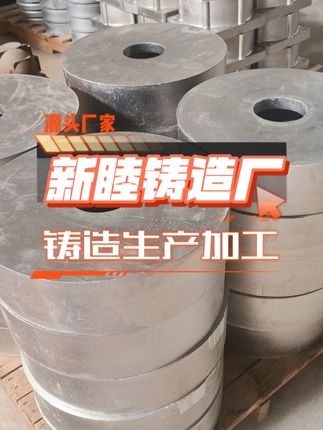 新睦专注于铸造铜件、铸造铝件生产加工。#铸铜件加工厂家#铸铝件加工厂家 #铸造厂家 #江门铸造厂 #新睦铸造厂家