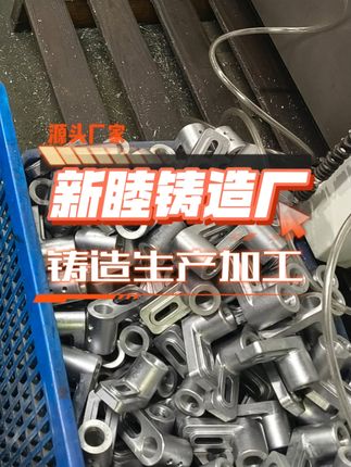 精密铝合金铸件生产，打造复杂结构件#铸造铜件厂家 #铸造铝件厂家 #翻砂铸造厂家 #重力铸造厂家 #离心铸造厂家