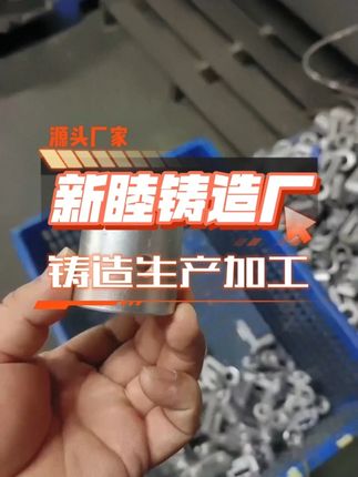 铜件铸造的生产厂家 #铸造铜件厂家 #铸造铝件厂家 #翻砂铸造厂家 #重力铸造厂家 #离心铸造厂家