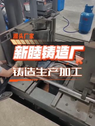 铝合金重力铸造#铸造铜件厂家 #铸造铝件厂家 #翻砂铸造厂家 #重力铸造厂家 #离心铸造厂家